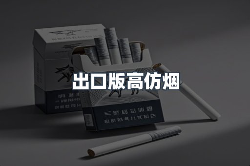 越南香烟系列